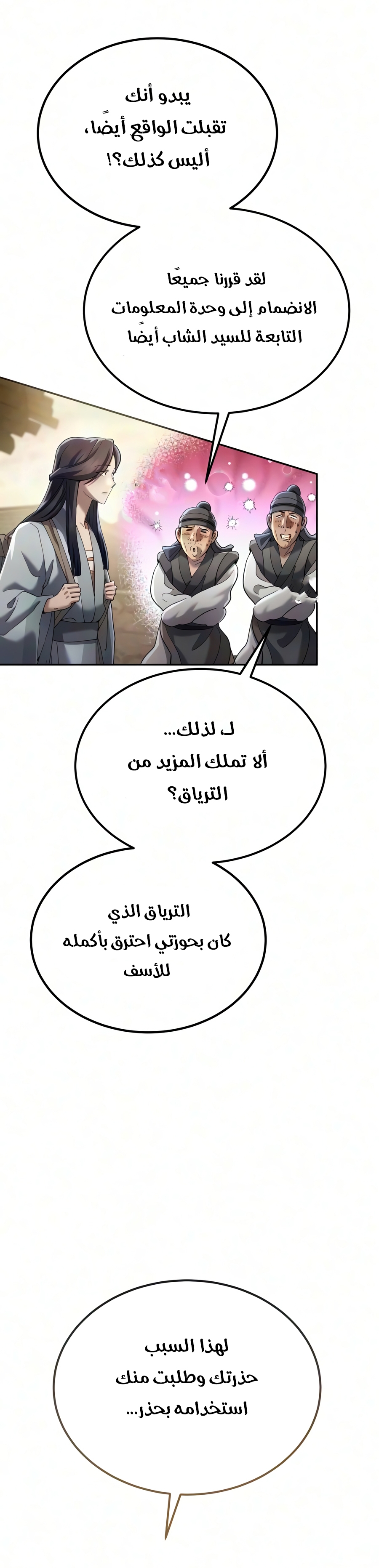 الصفحة 20