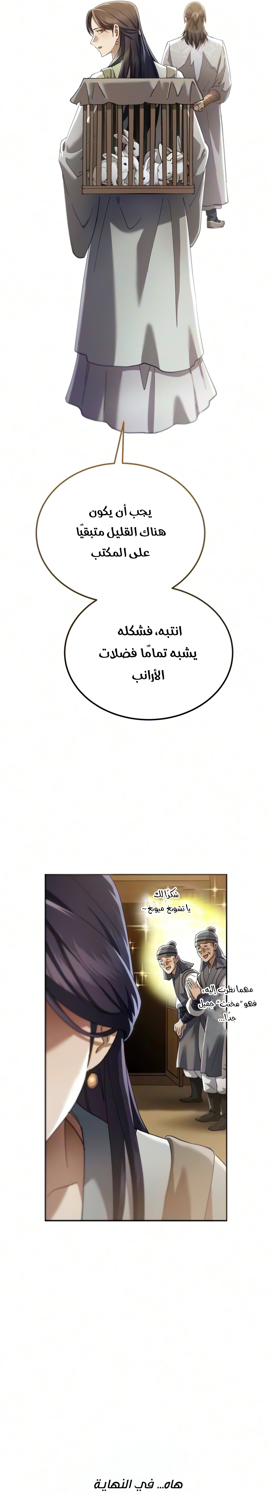الصفحة 21