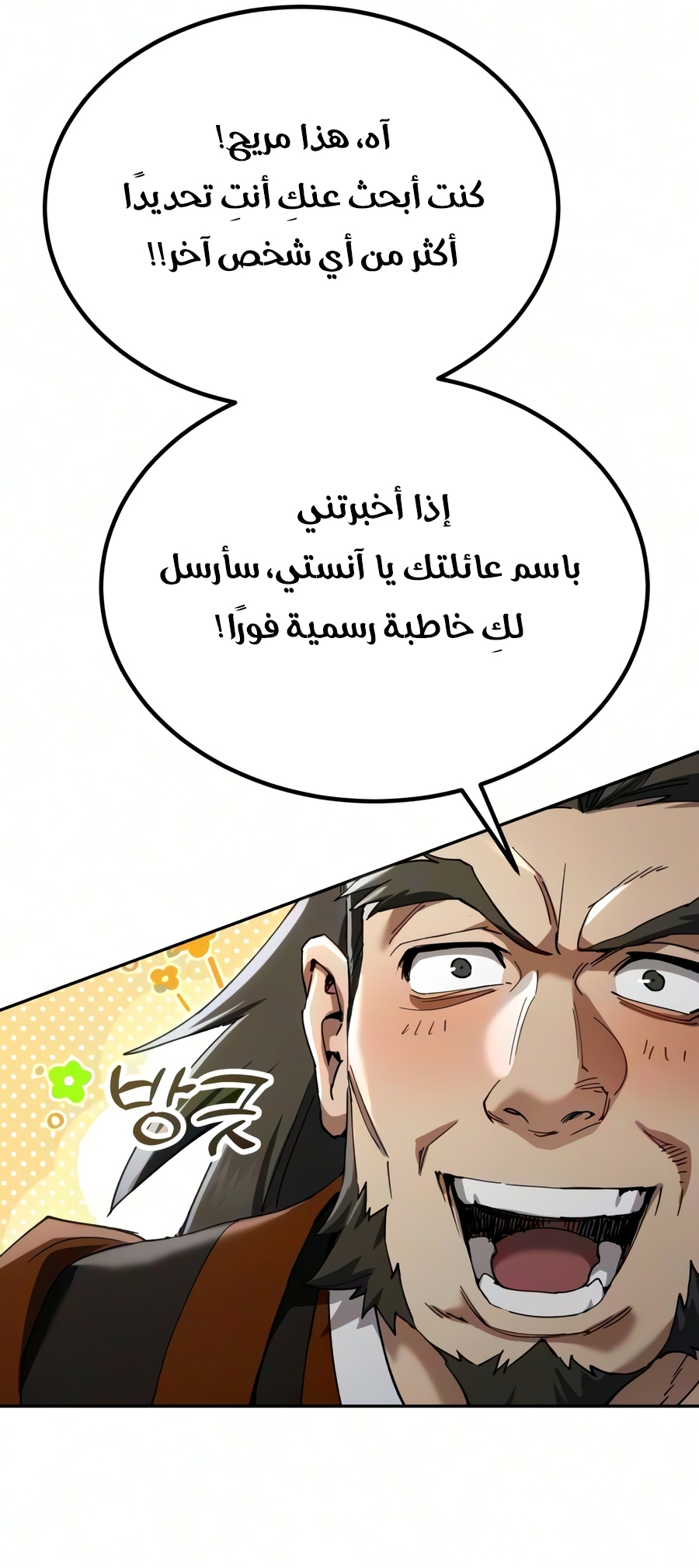 الصفحة 34