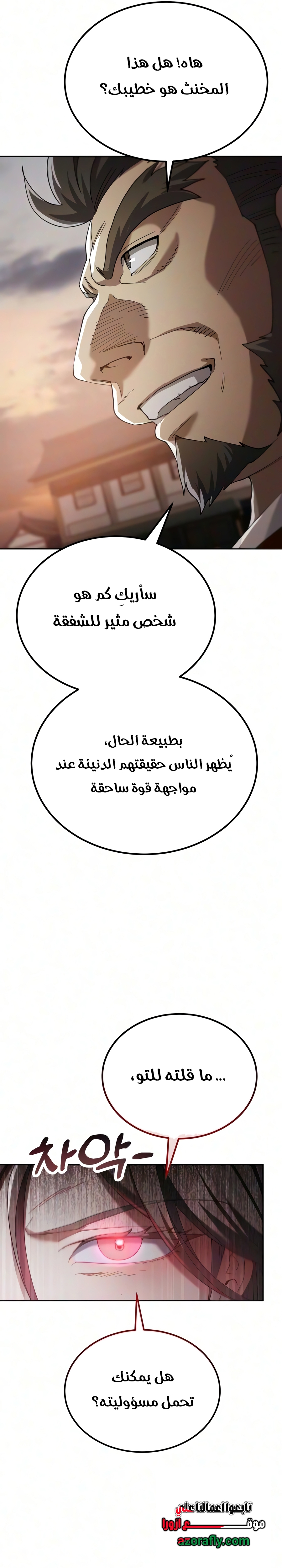 الصفحة 36