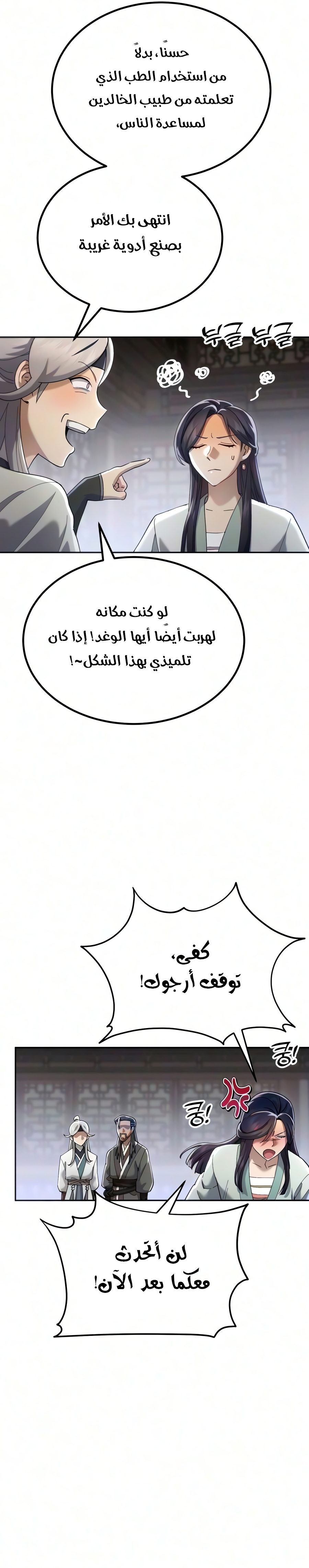 الصفحة 29