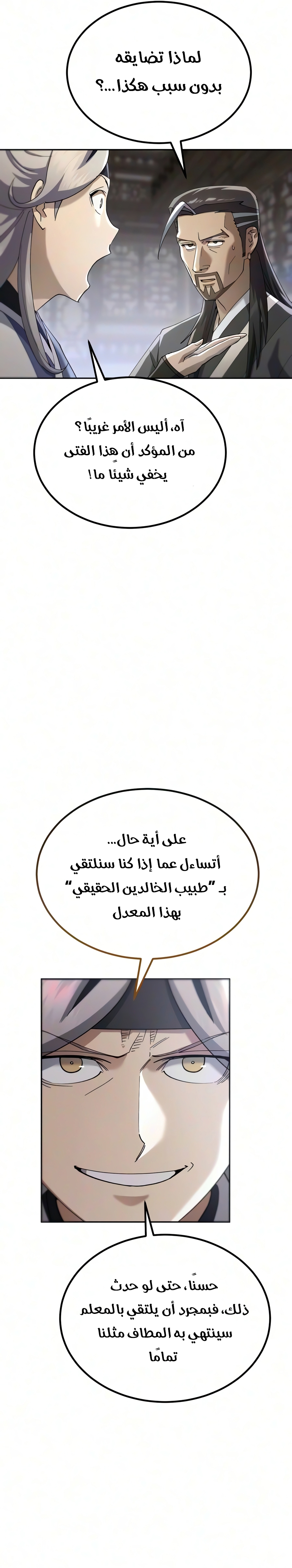 الصفحة 30
