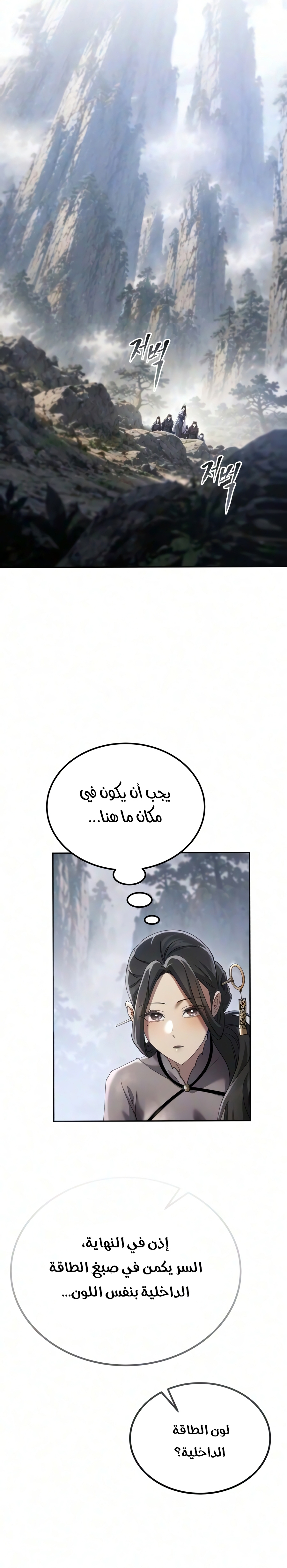 الصفحة 38