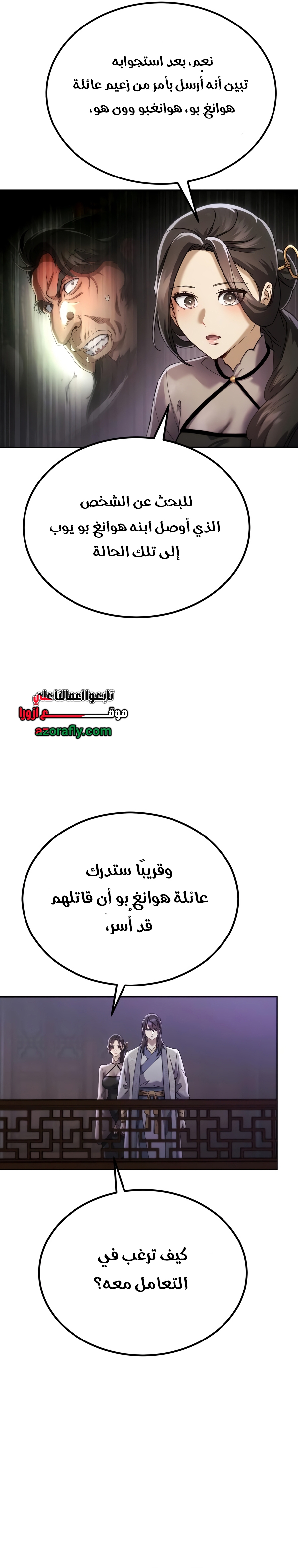 الصفحة 35
