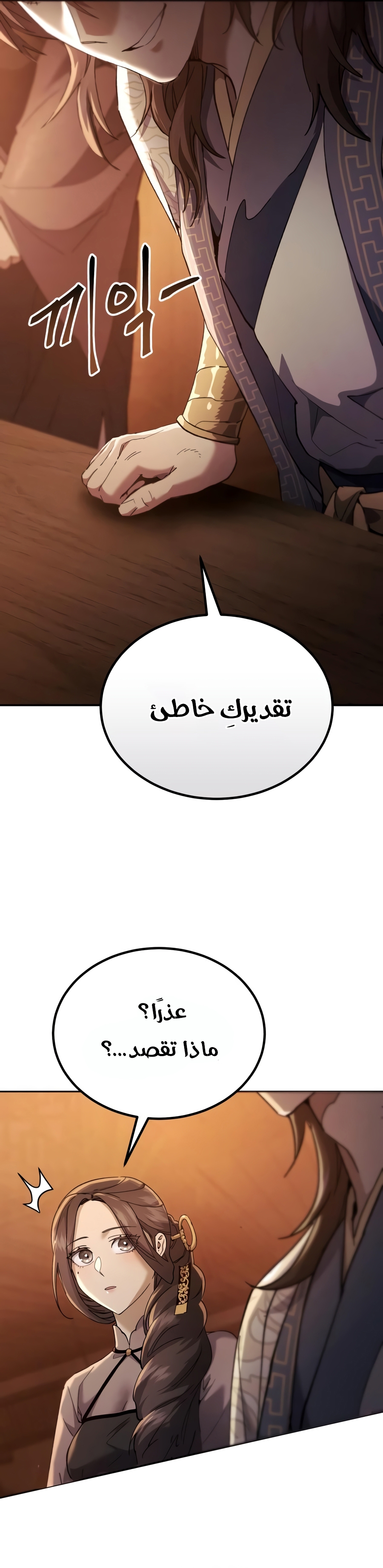 الصفحة 53