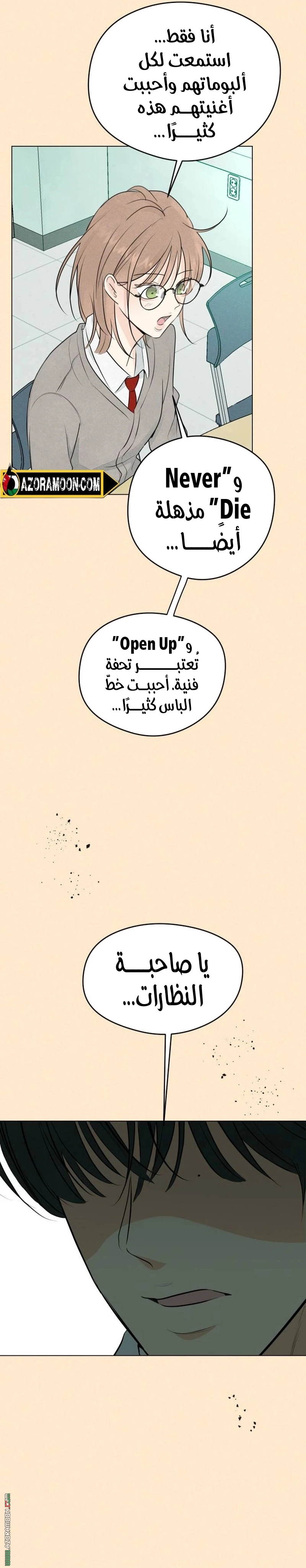 الصفحة 8
