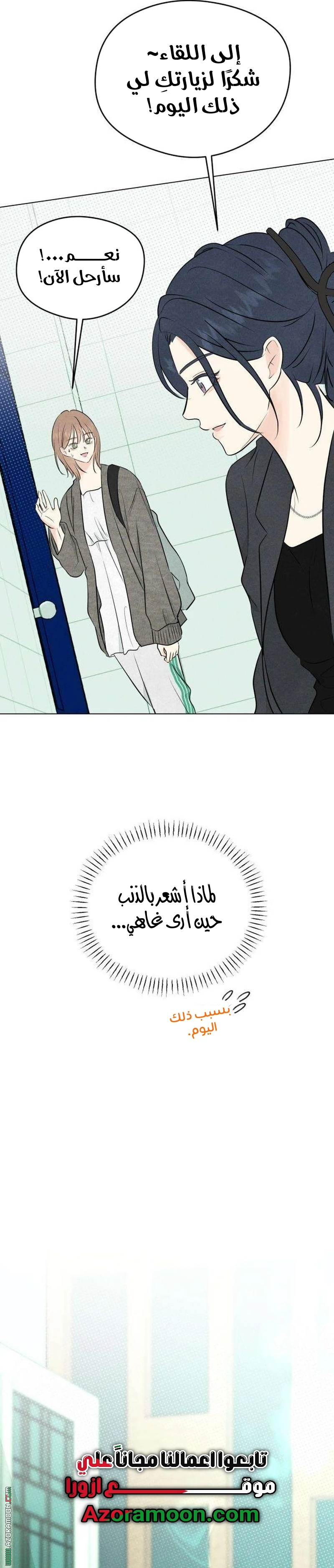 الصفحة 34
