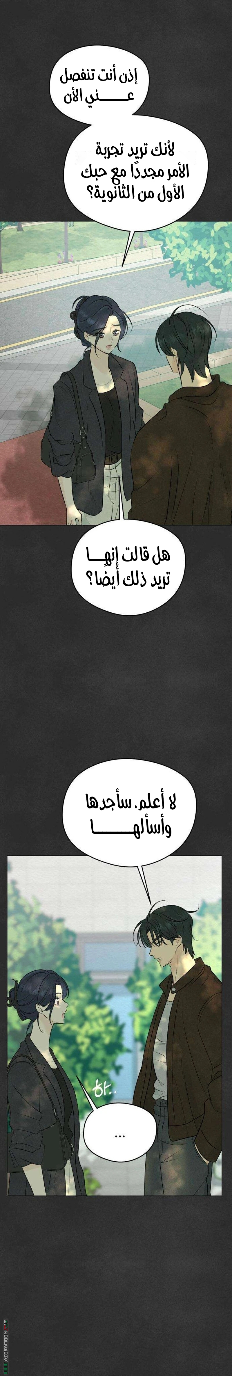 الصفحة 23