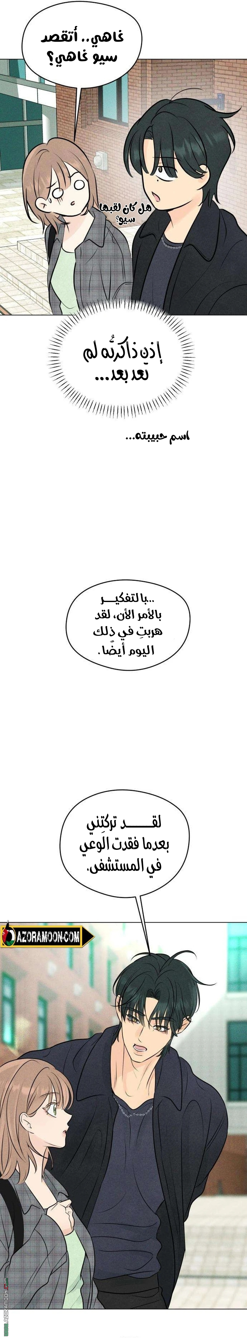 الصفحة 9