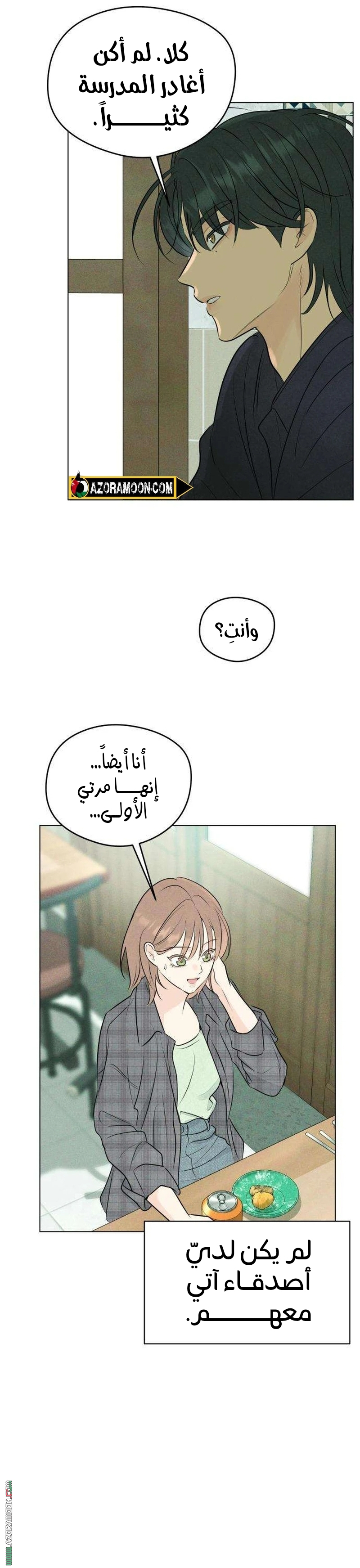 الصفحة 21