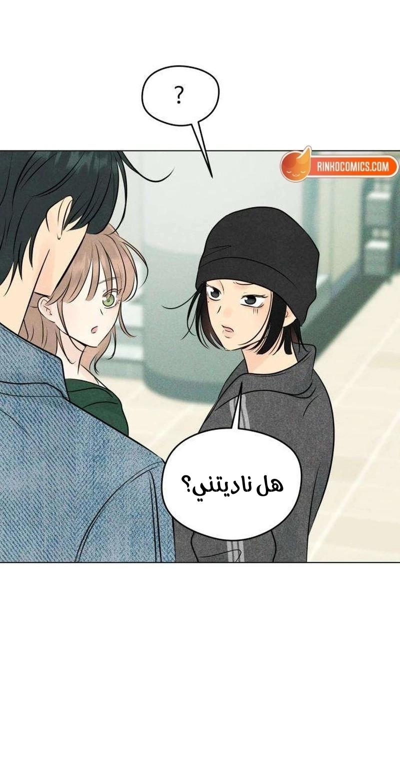 الصفحة 76