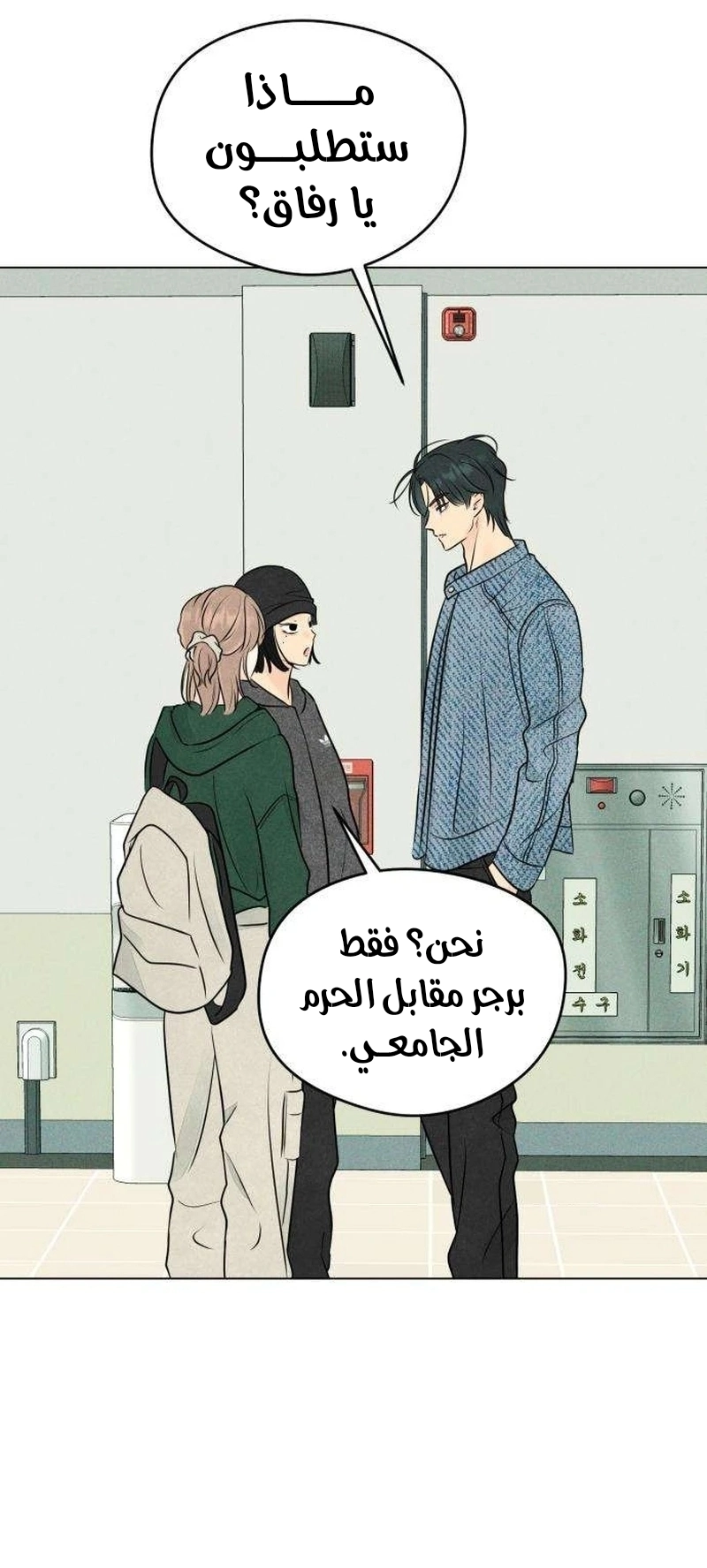 الصفحة 77
