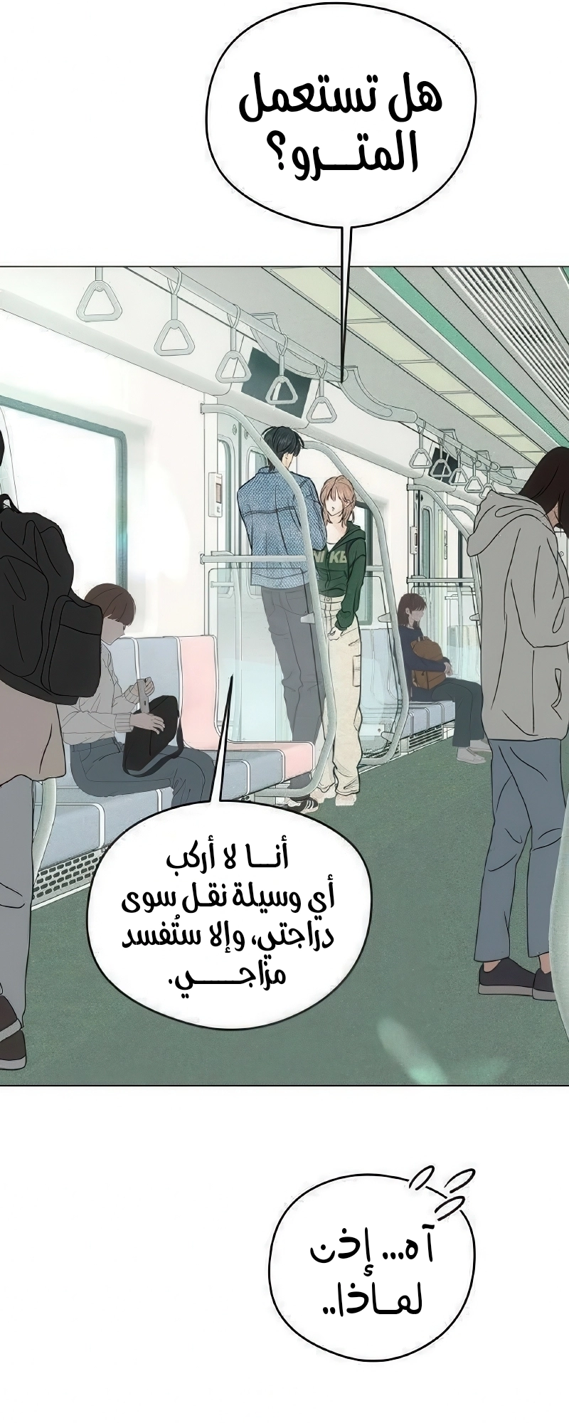 الصفحة 58