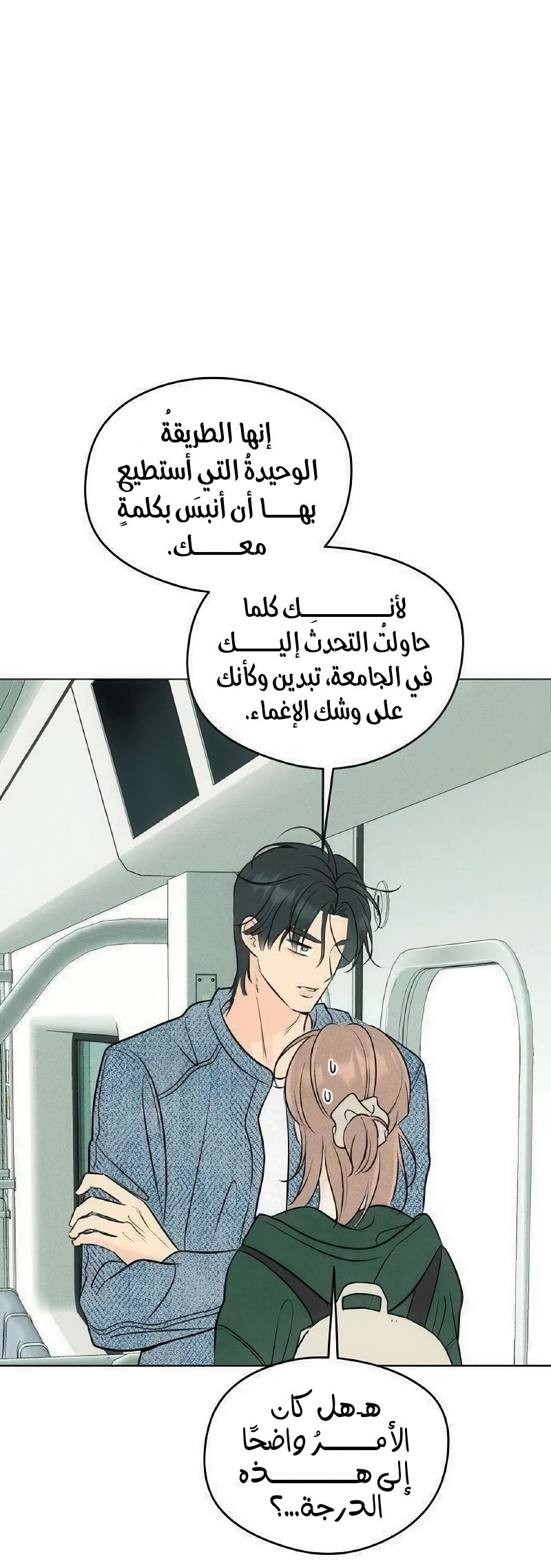 الصفحة 59