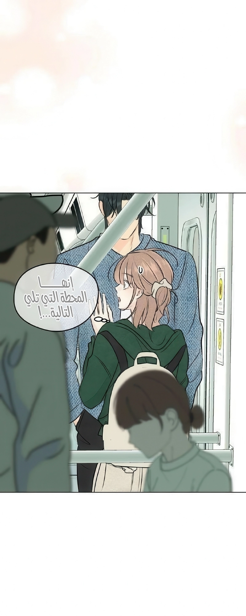 الصفحة 69