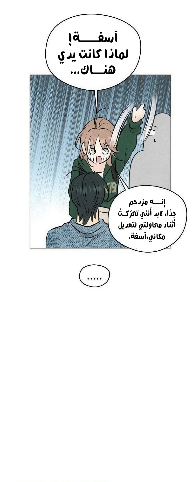 الصفحة 74