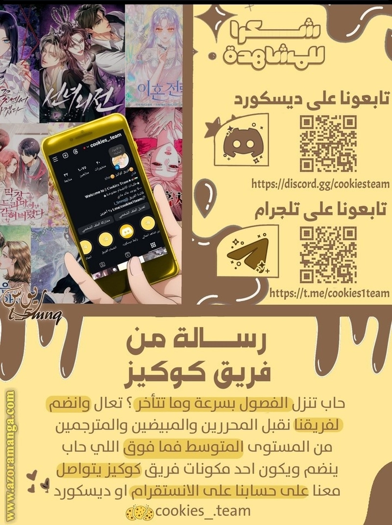 الصفحة 88