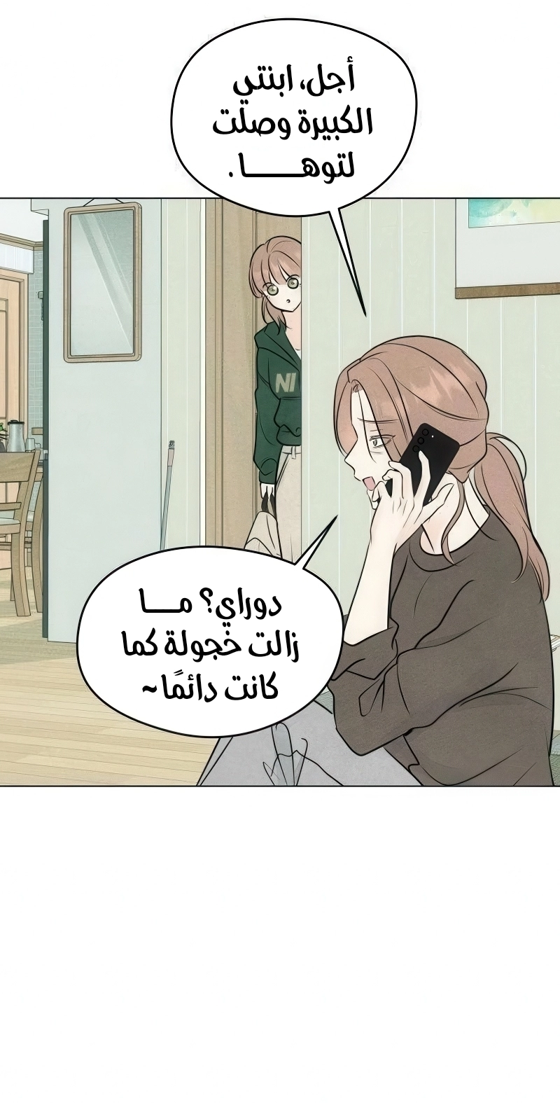 الصفحة 49
