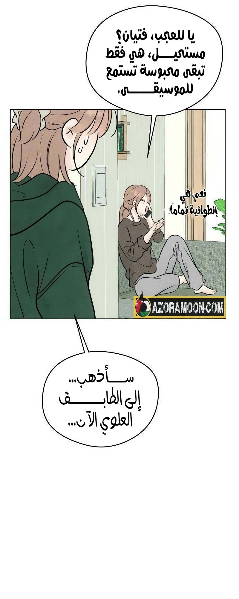 الصفحة 50