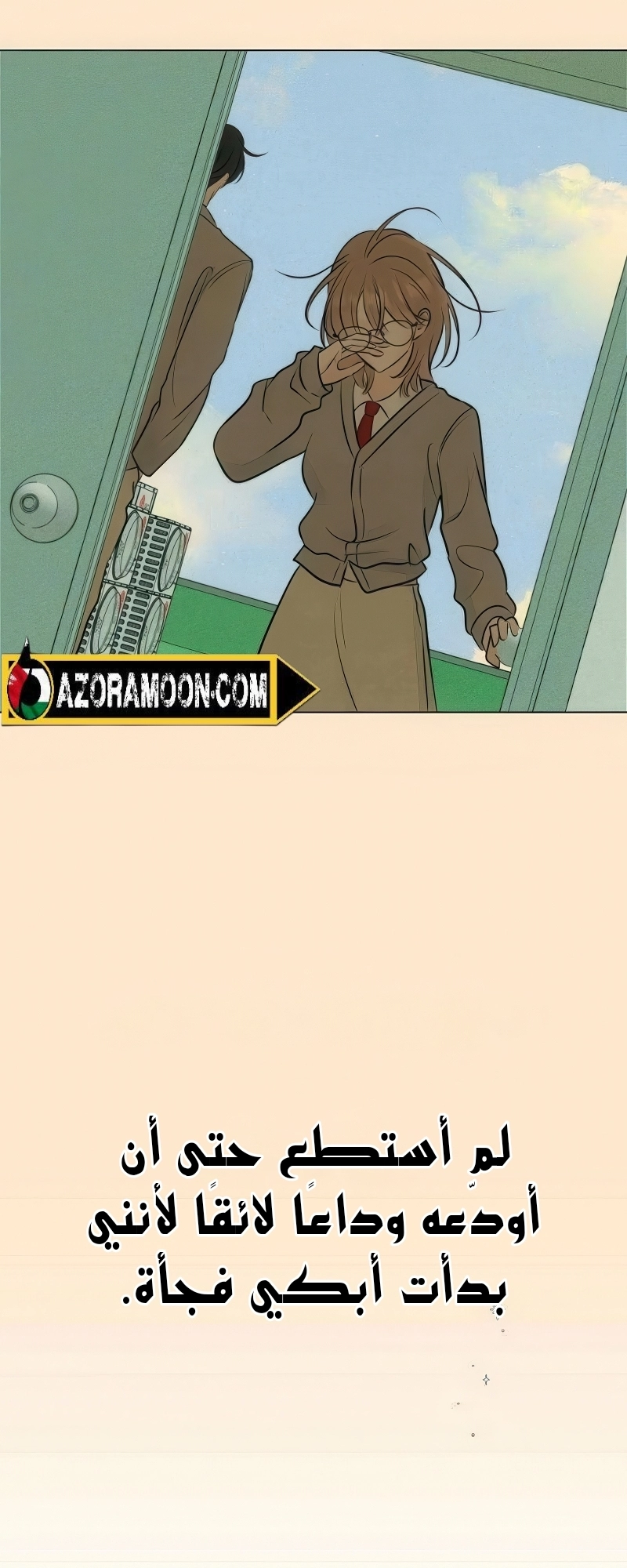 الصفحة 57