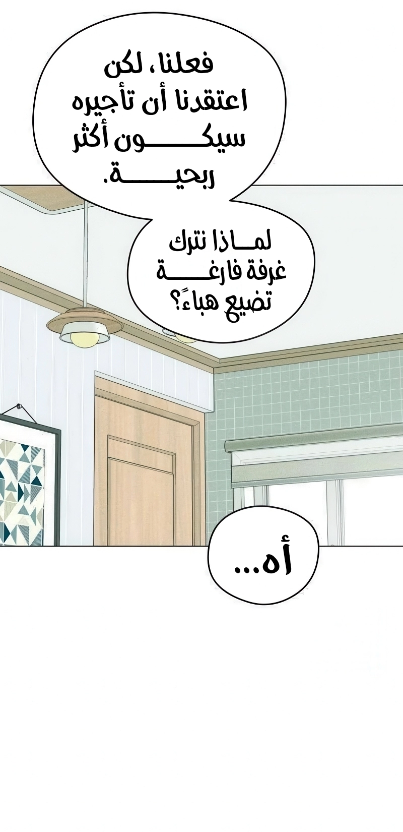 الصفحة 70
