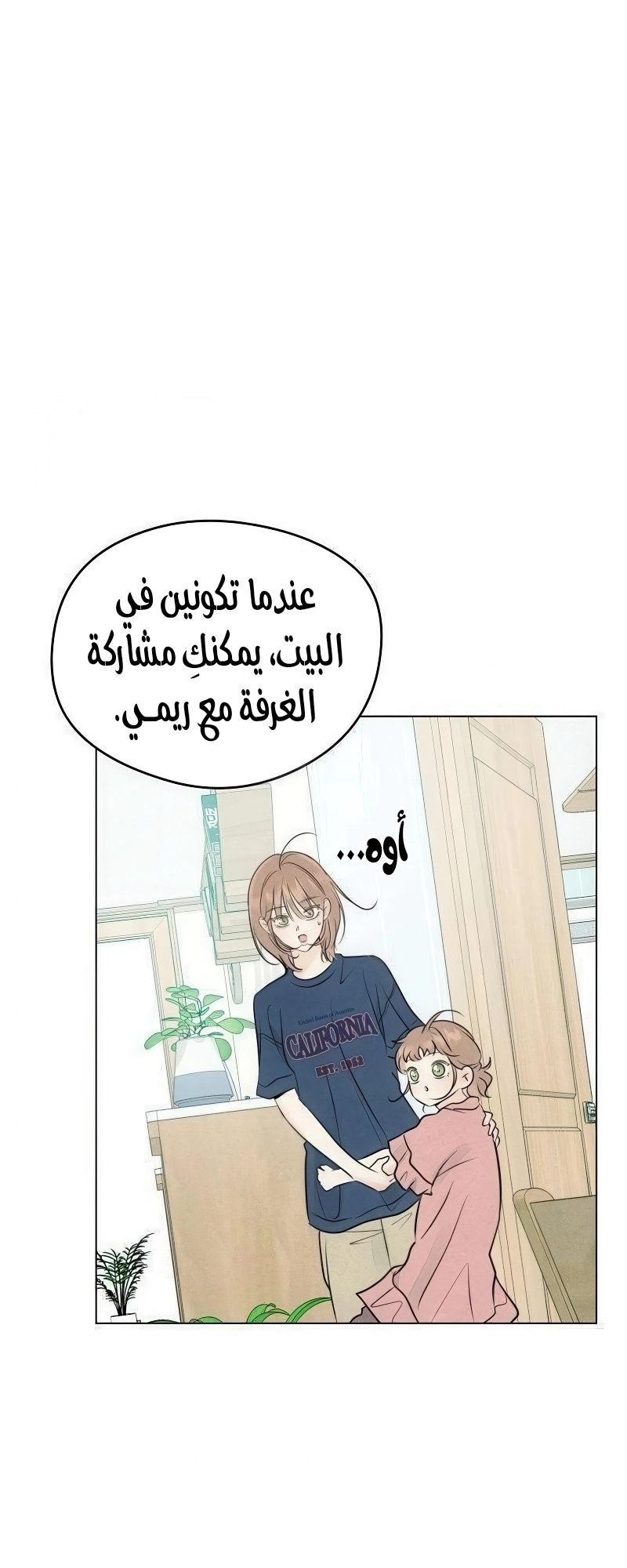 الصفحة 77