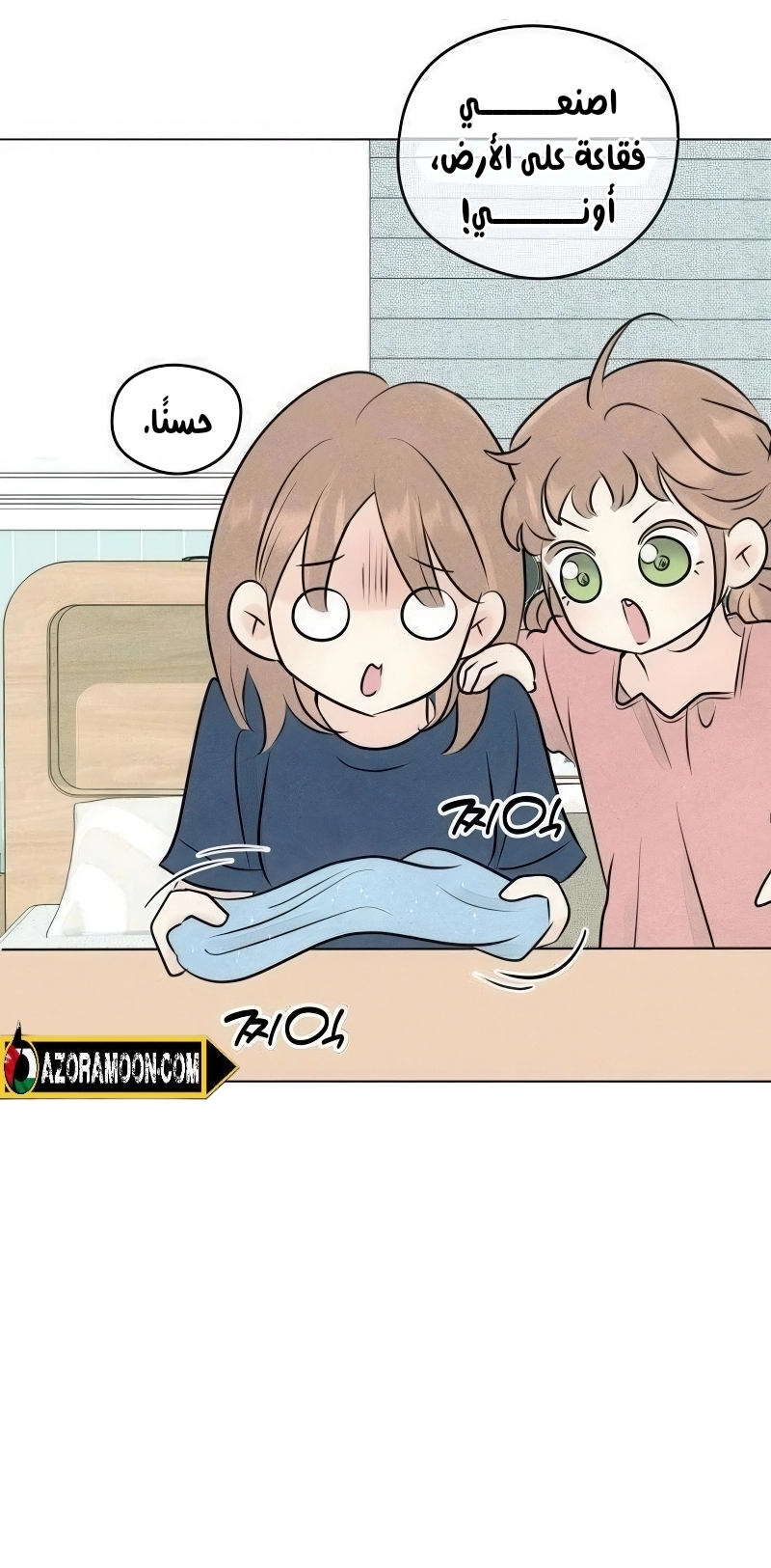 الصفحة 80