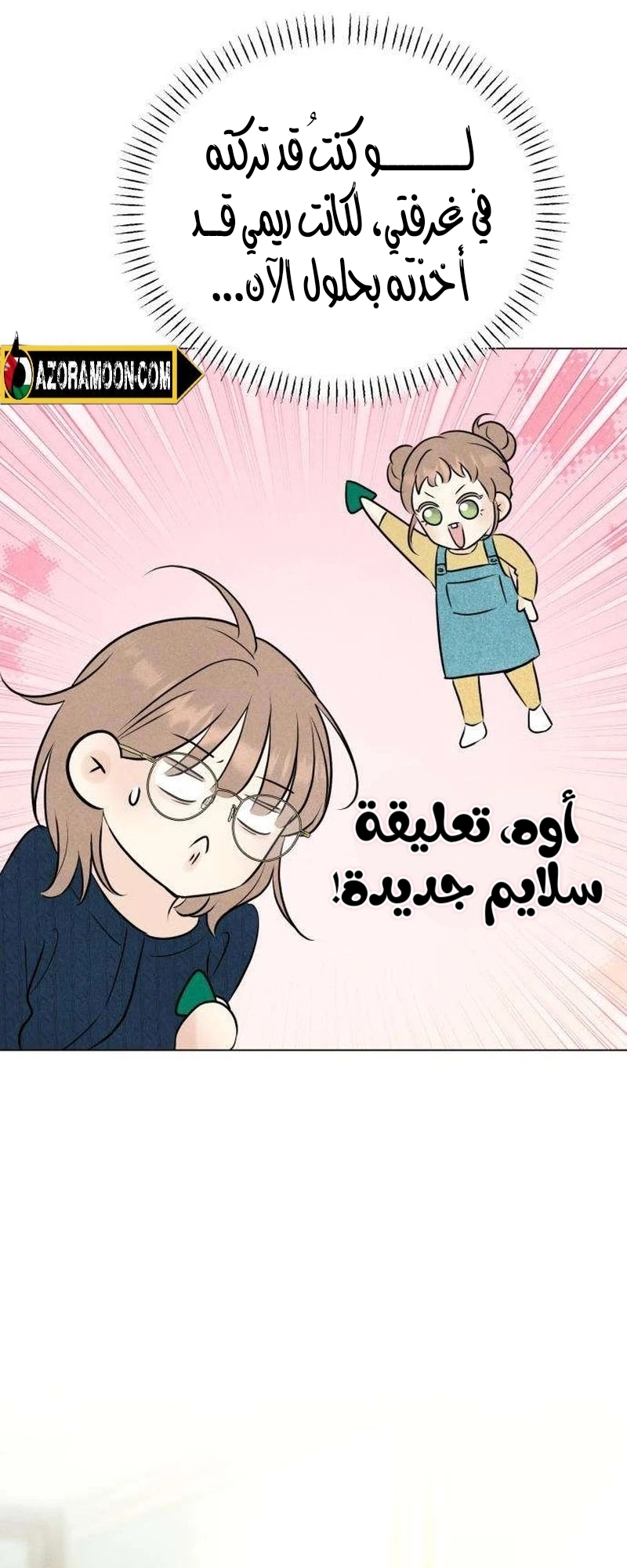 الصفحة 67