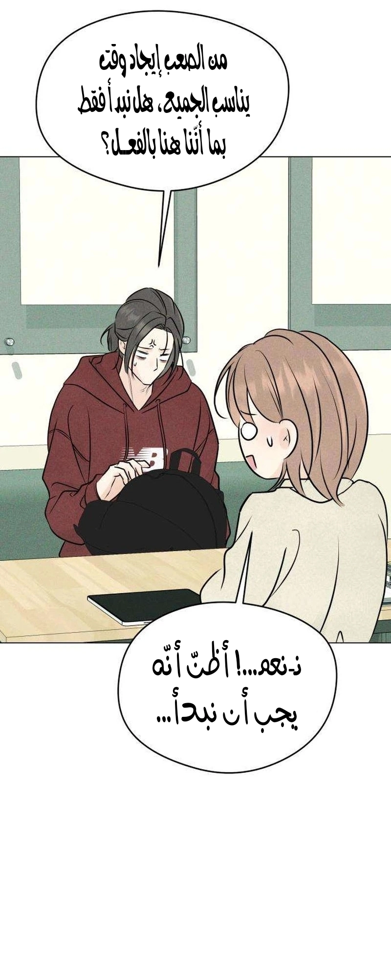الصفحة 29