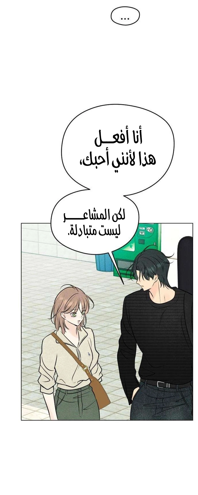الصفحة 70