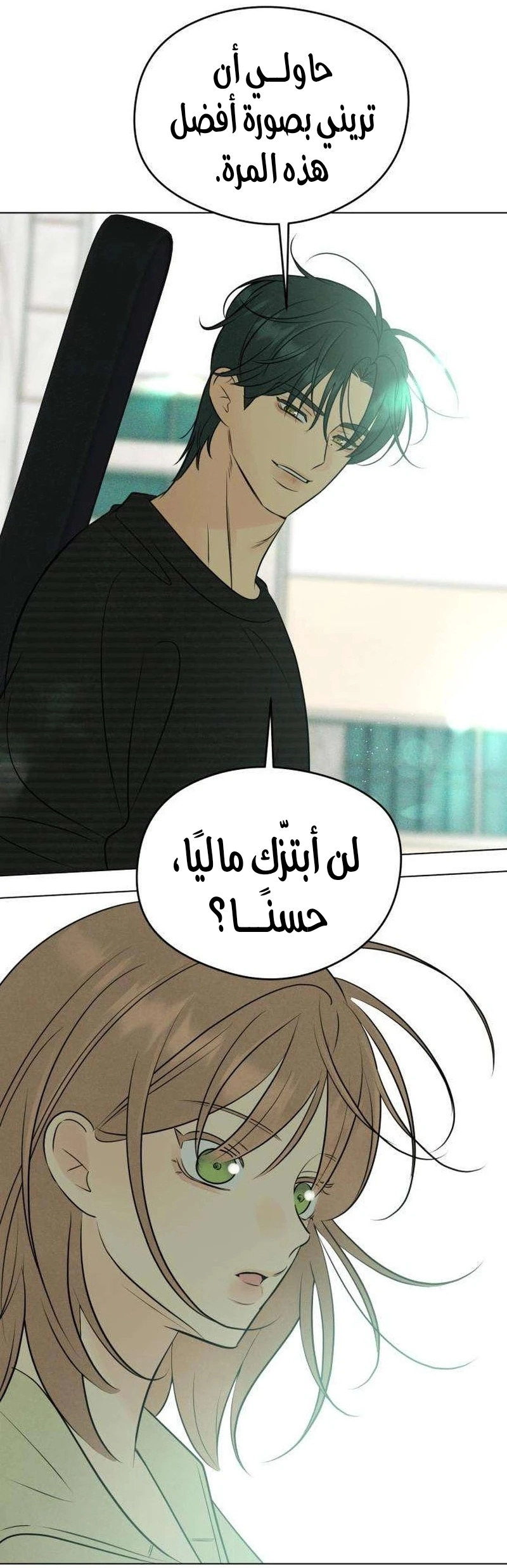 الصفحة 75