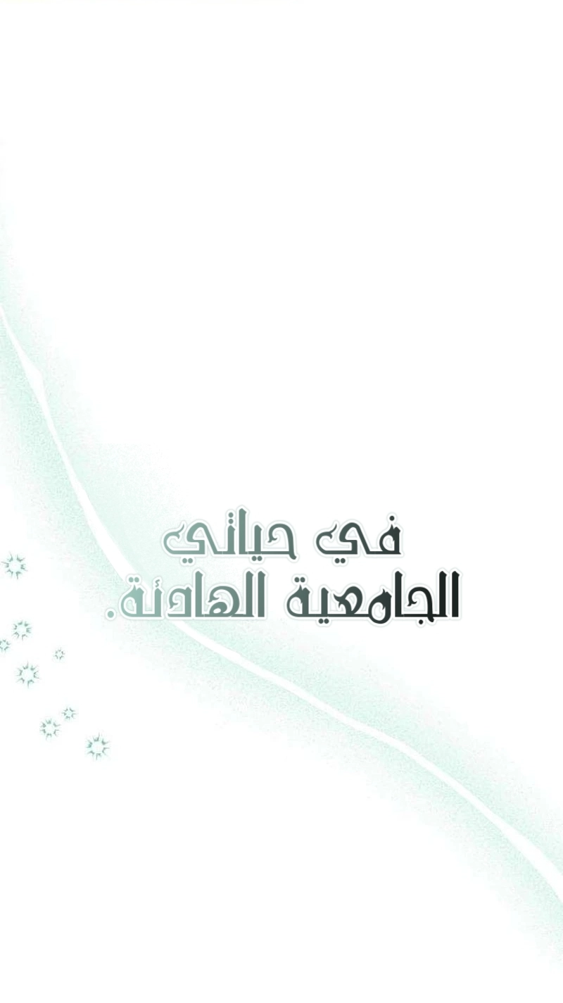الصفحة 76