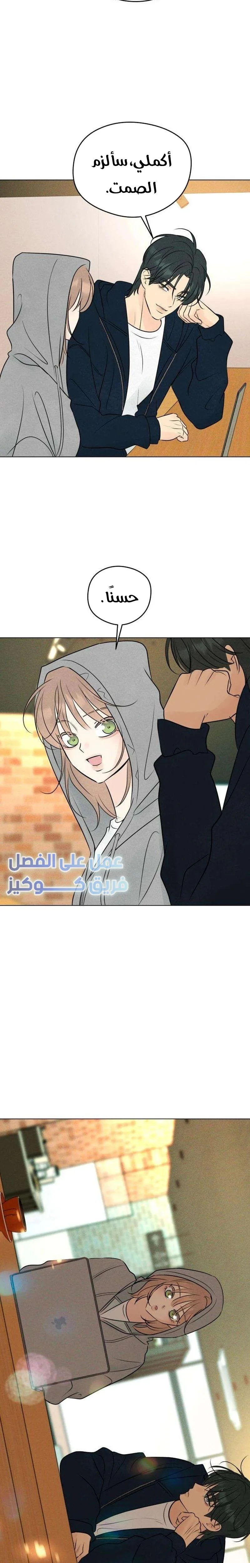 الصفحة 8