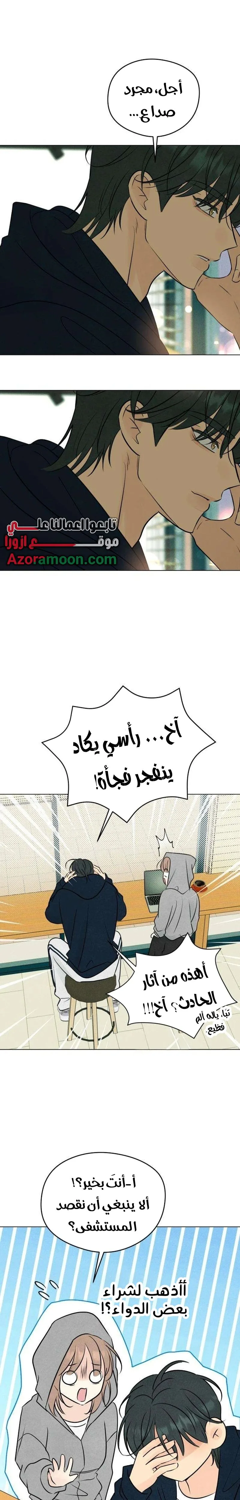 الصفحة 11