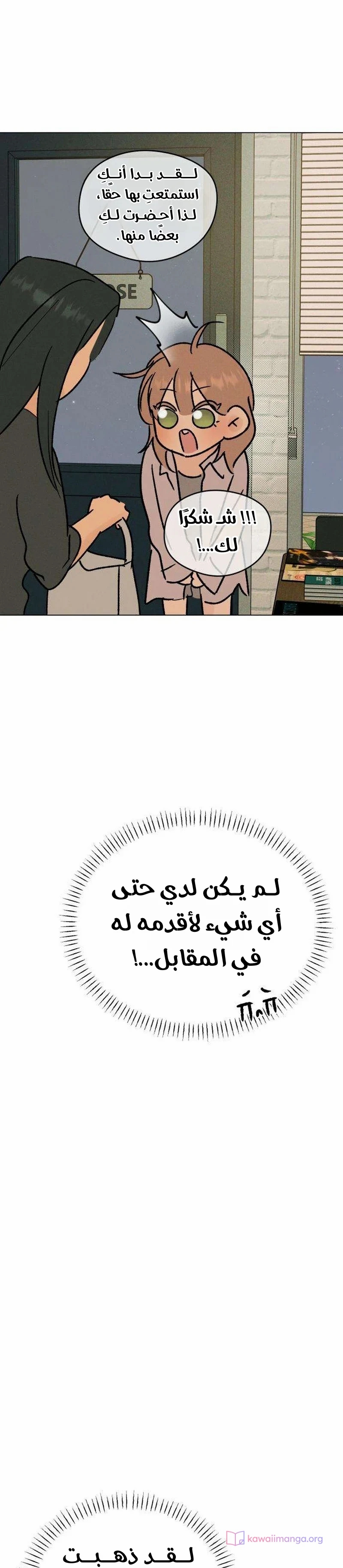 الصفحة 23