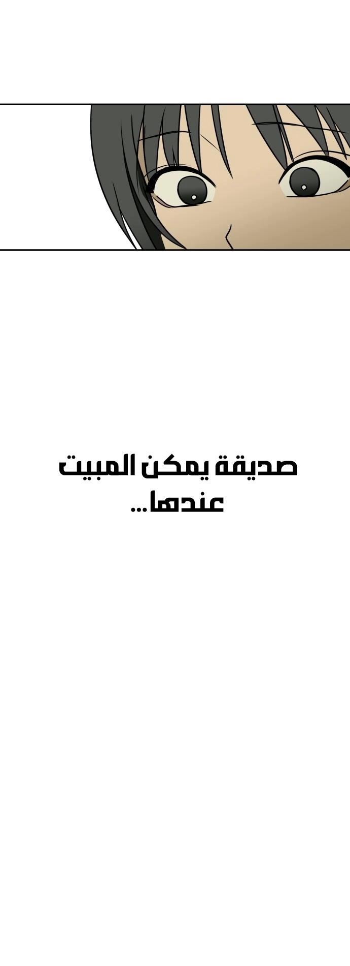 الصفحة 54
