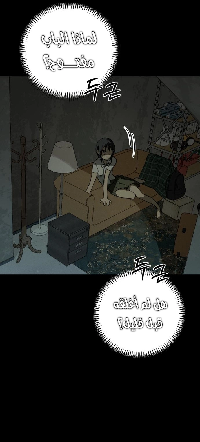 الصفحة 82
