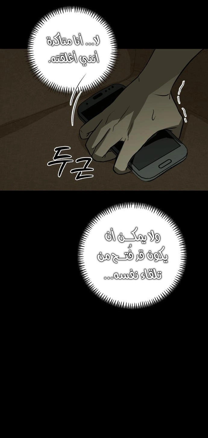 الصفحة 83