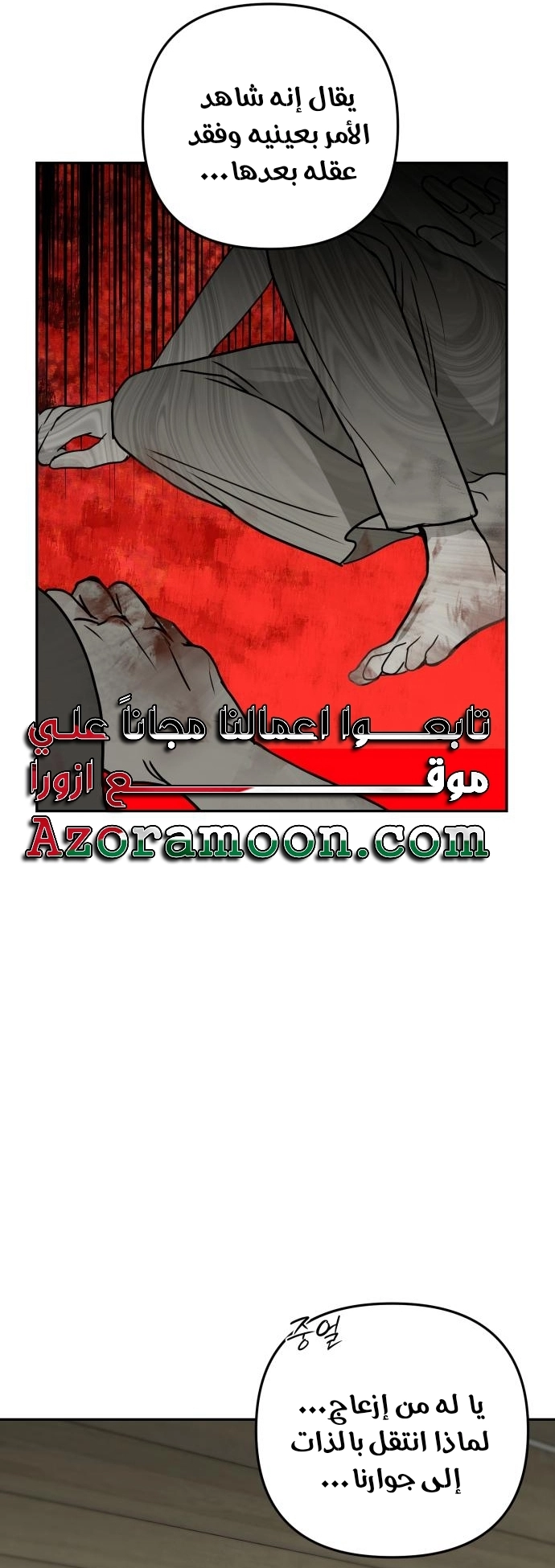 الصفحة 31