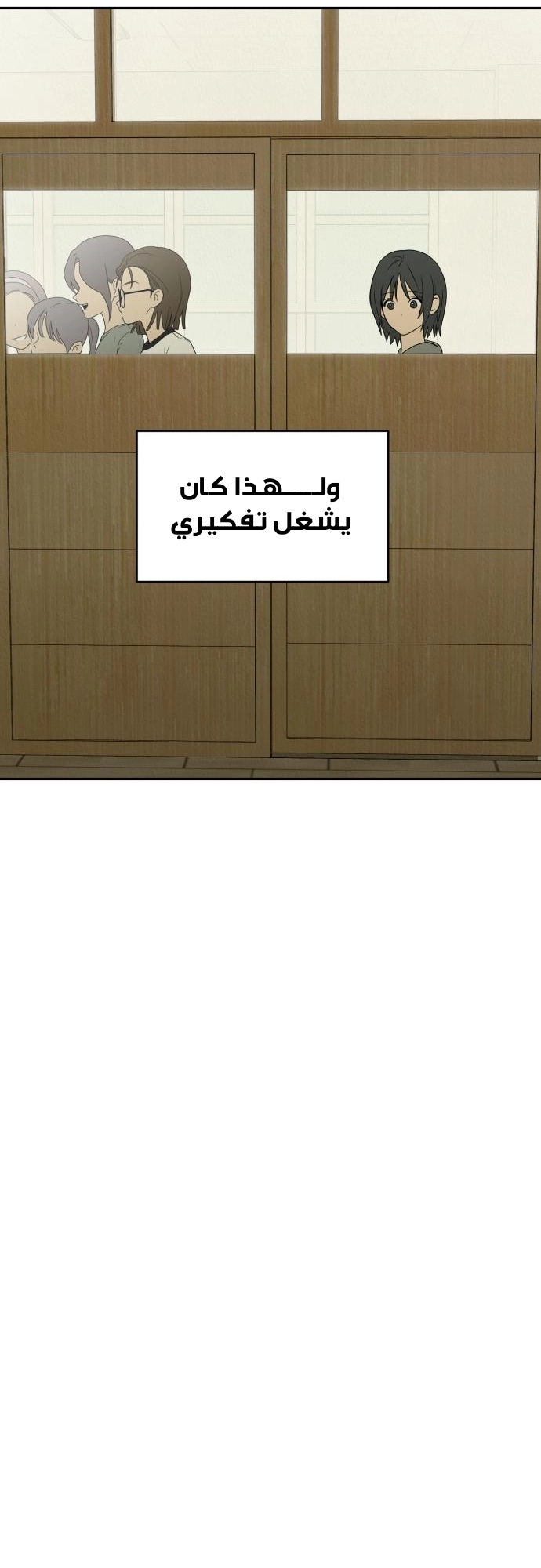 الصفحة 54