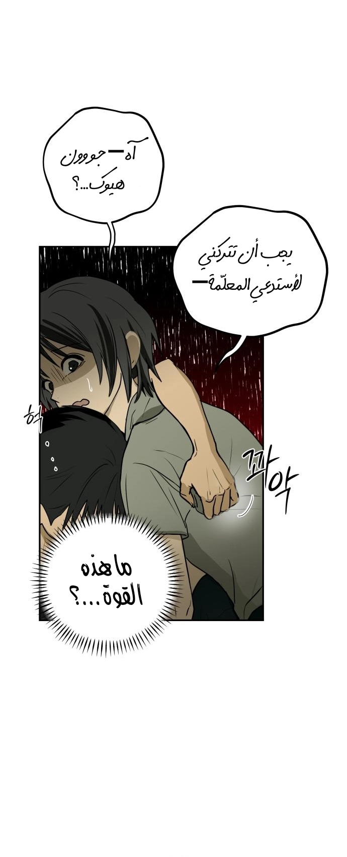 الصفحة 76