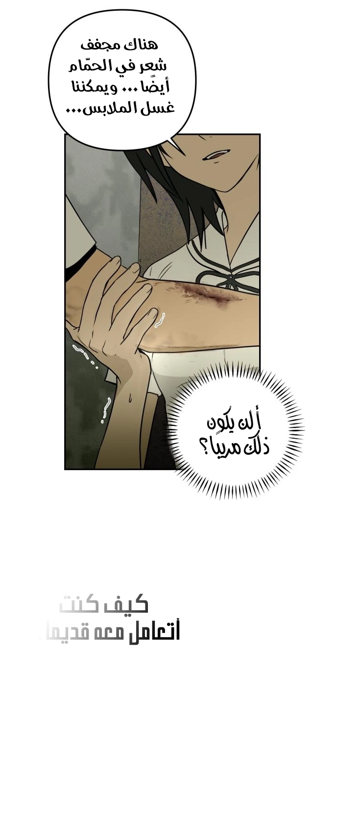 الصفحة 57