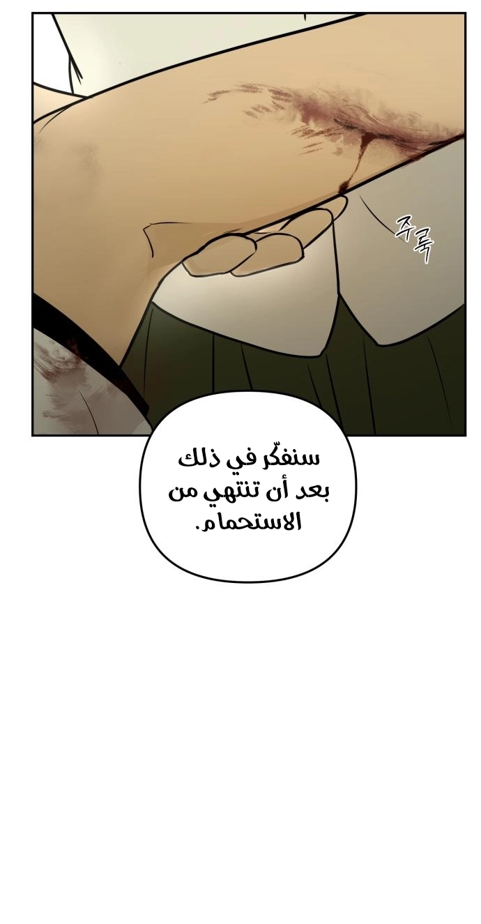 الصفحة 59