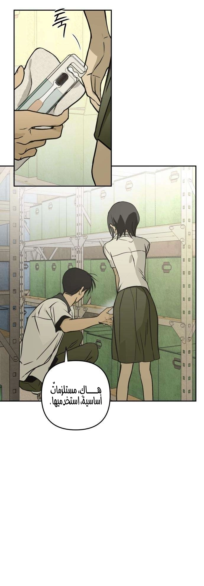 الصفحة 53