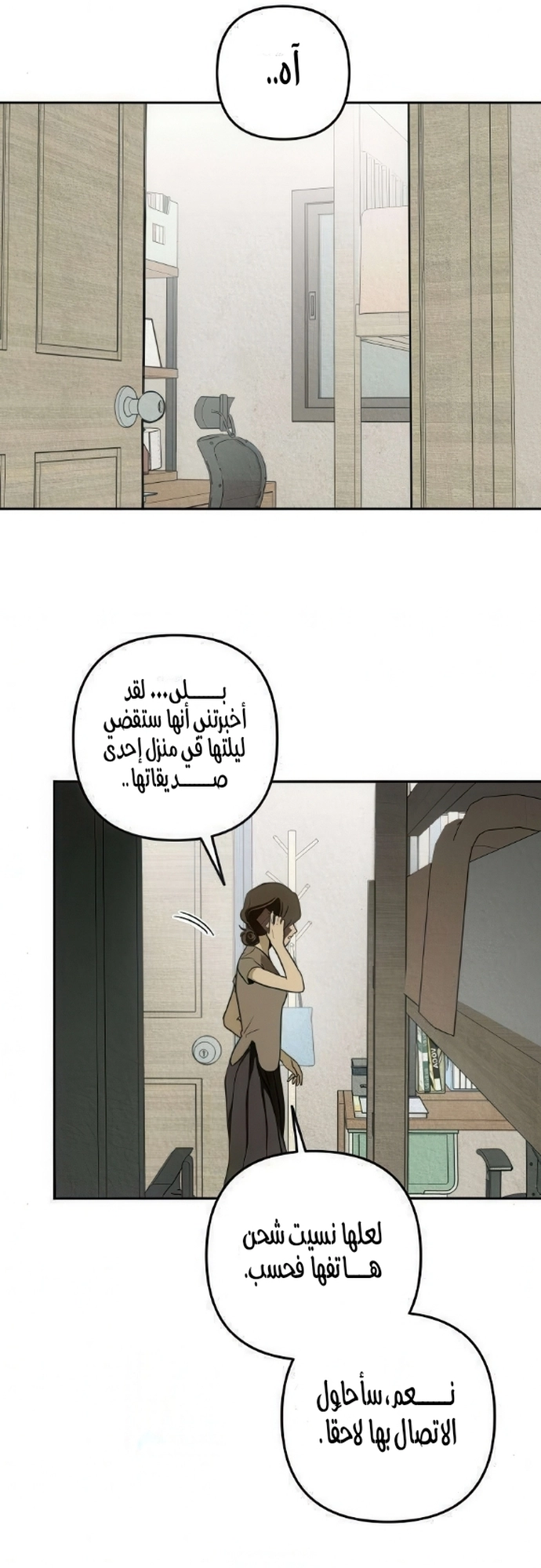 الصفحة 3