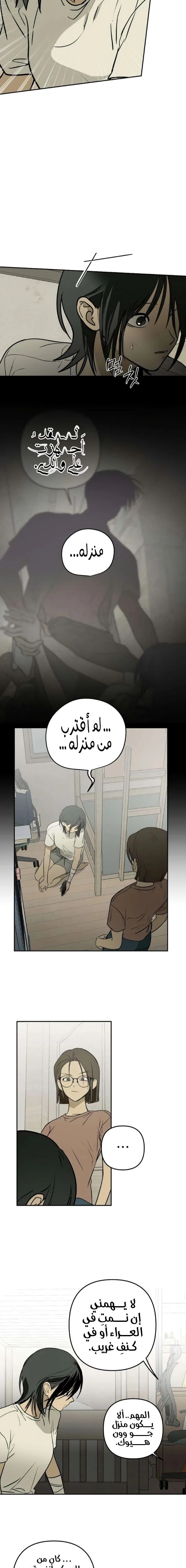 الصفحة 8