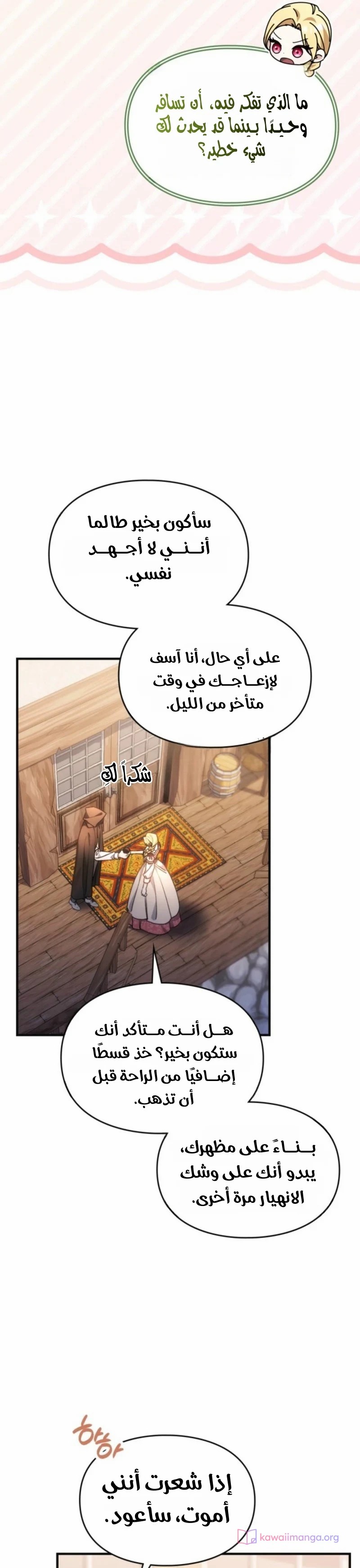 الصفحة 23