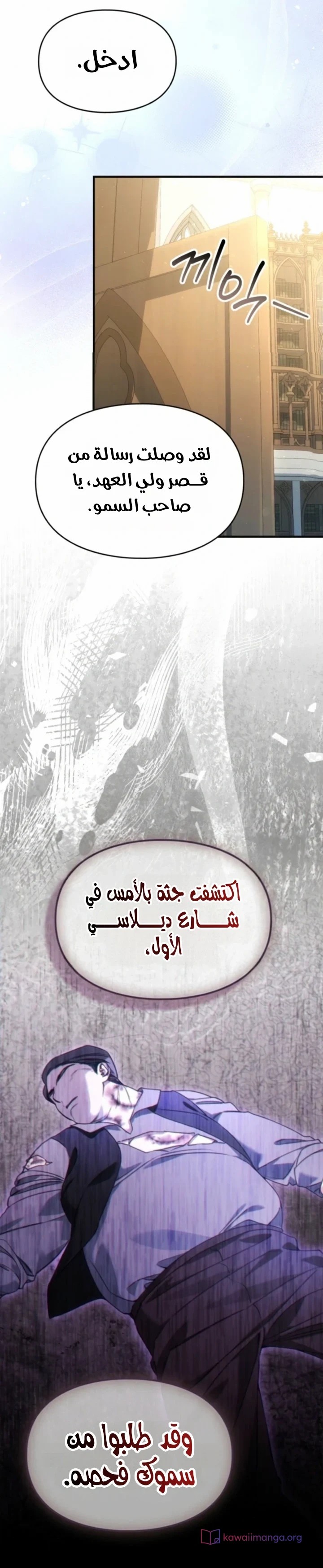 الصفحة 8