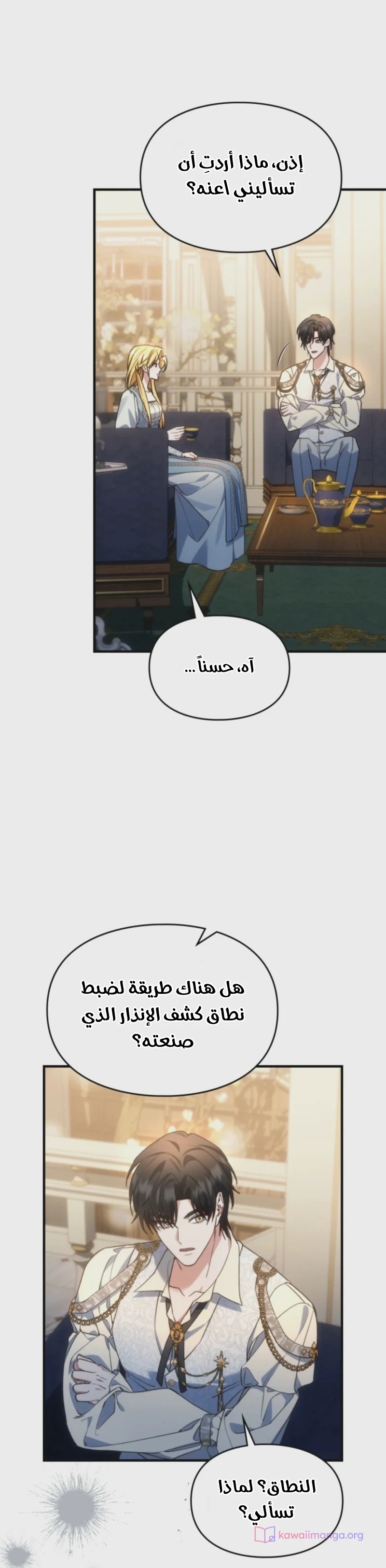 الصفحة 14