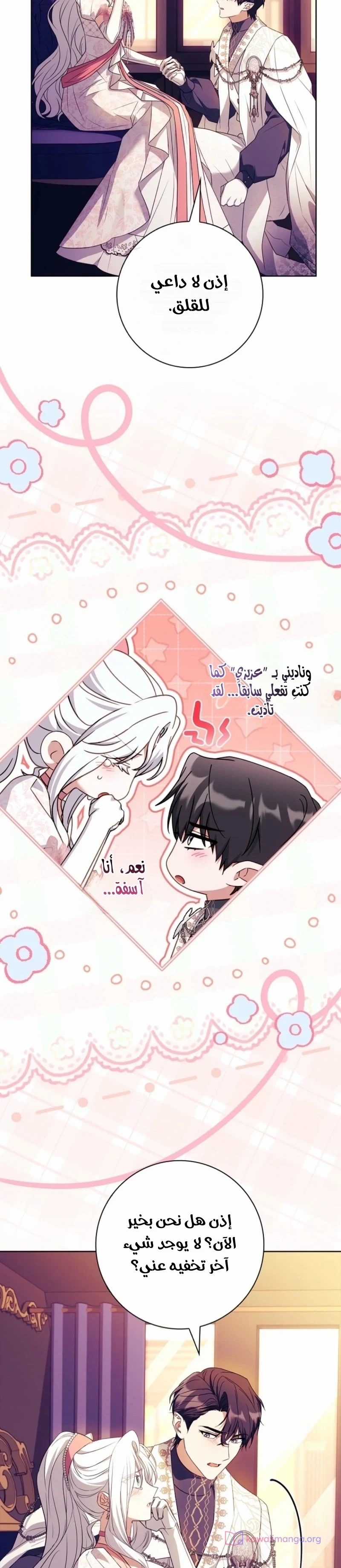 الصفحة 31